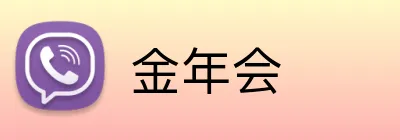 金年会 Logo